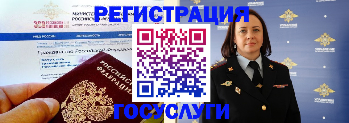 прописка для работы в Амурске